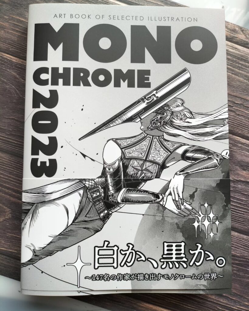 Monochrome2023