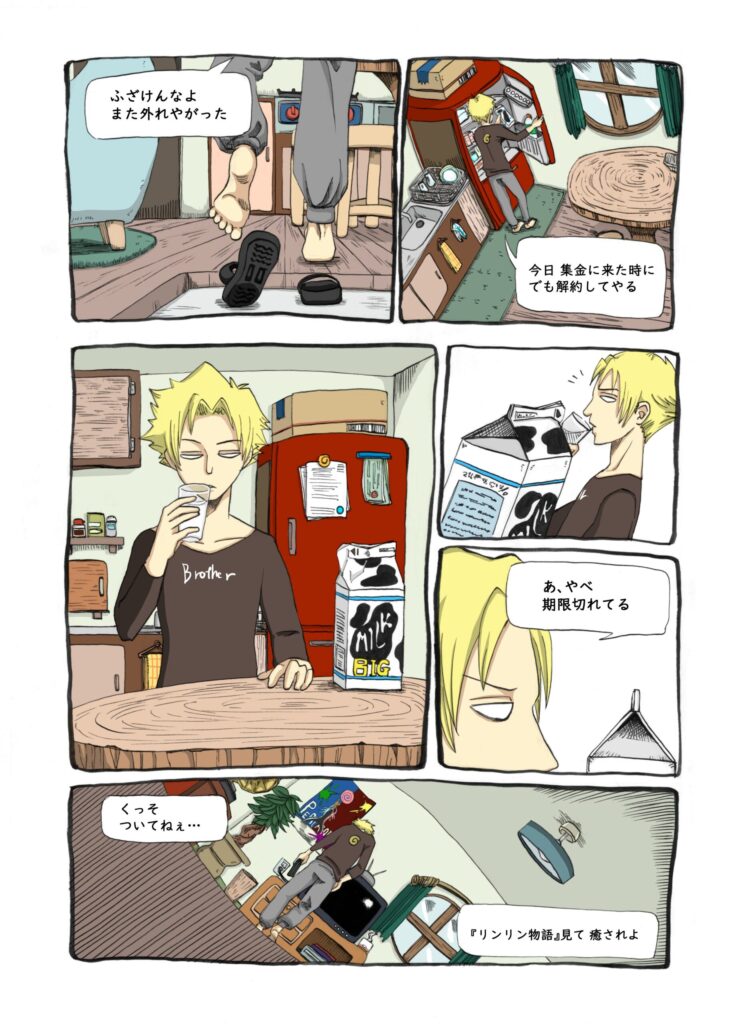UNIVERCE 漫画