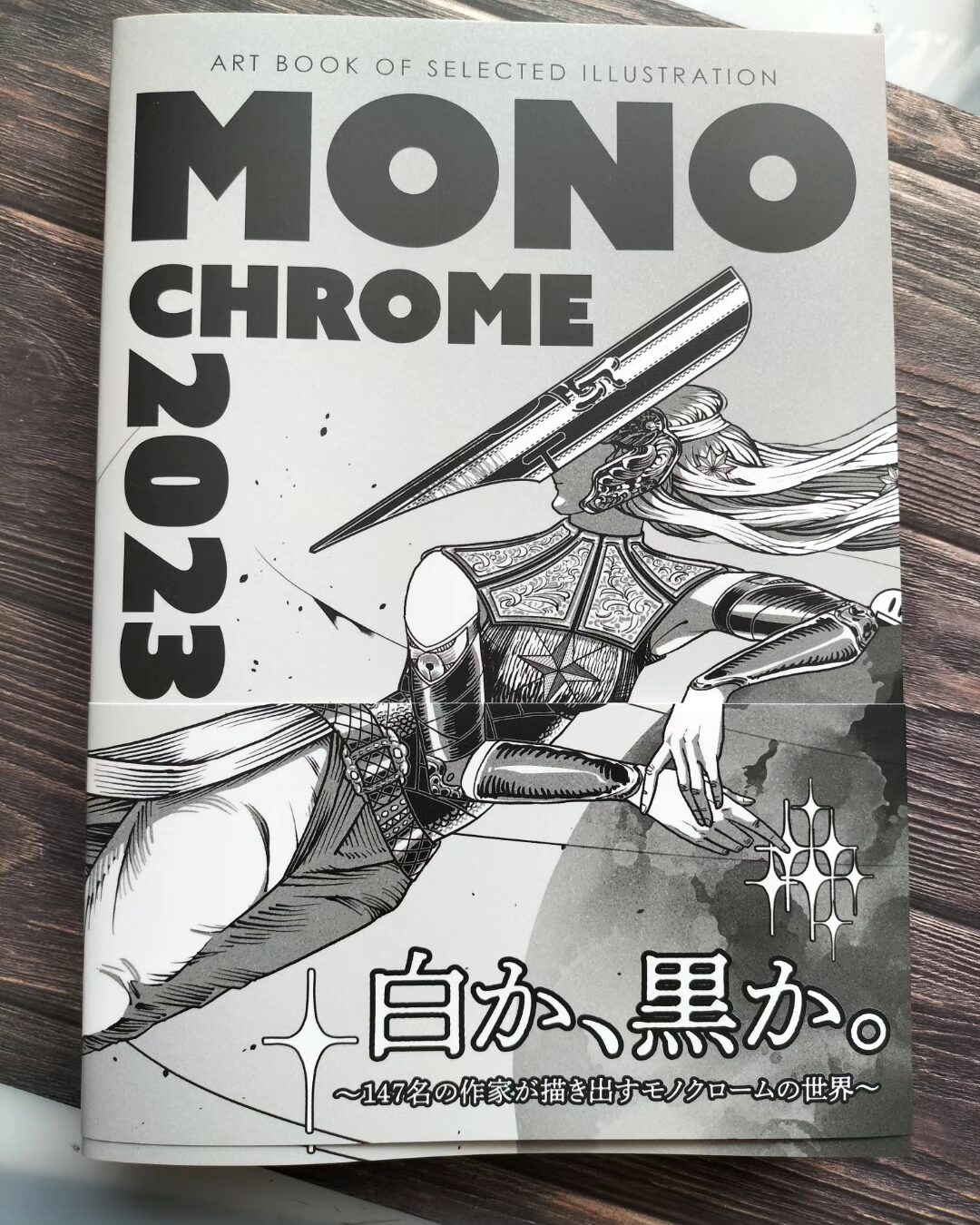 Monochrome2023