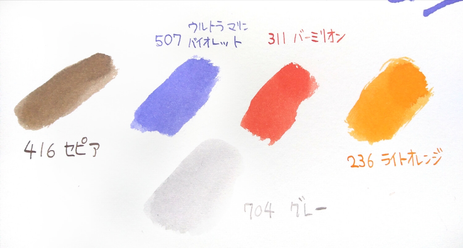 エコライン カラーインク 色
